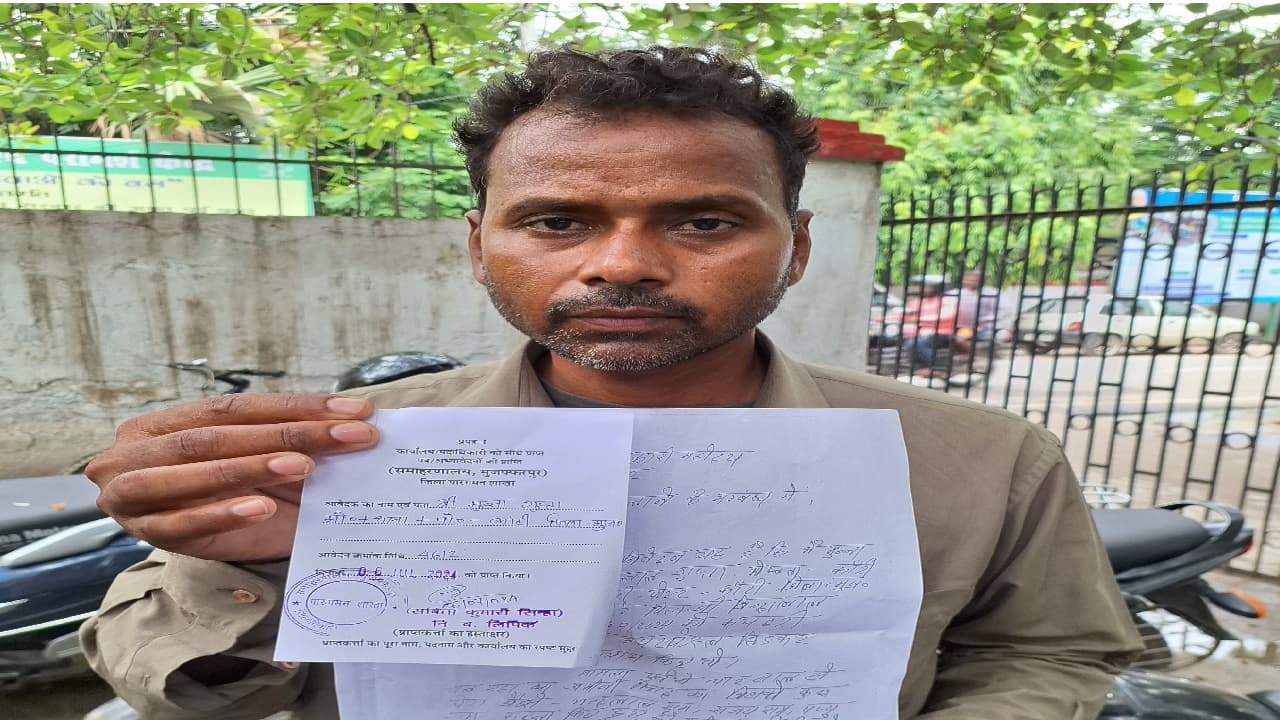 मुजफ्फरपुर में पेट्रोल छिड़ककर खुद को आग लगाने वाले बुजुर्ग की हालत नाजुक, बेटे ने डीएम से लगाई न्याय की गुहार