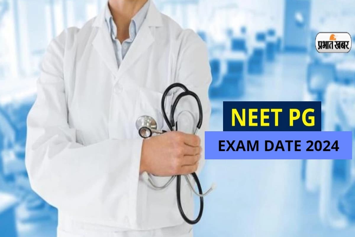 Neet PG 2024 New Exam Date Announced: जारी हुआ परीक्षा का शेड्यूल