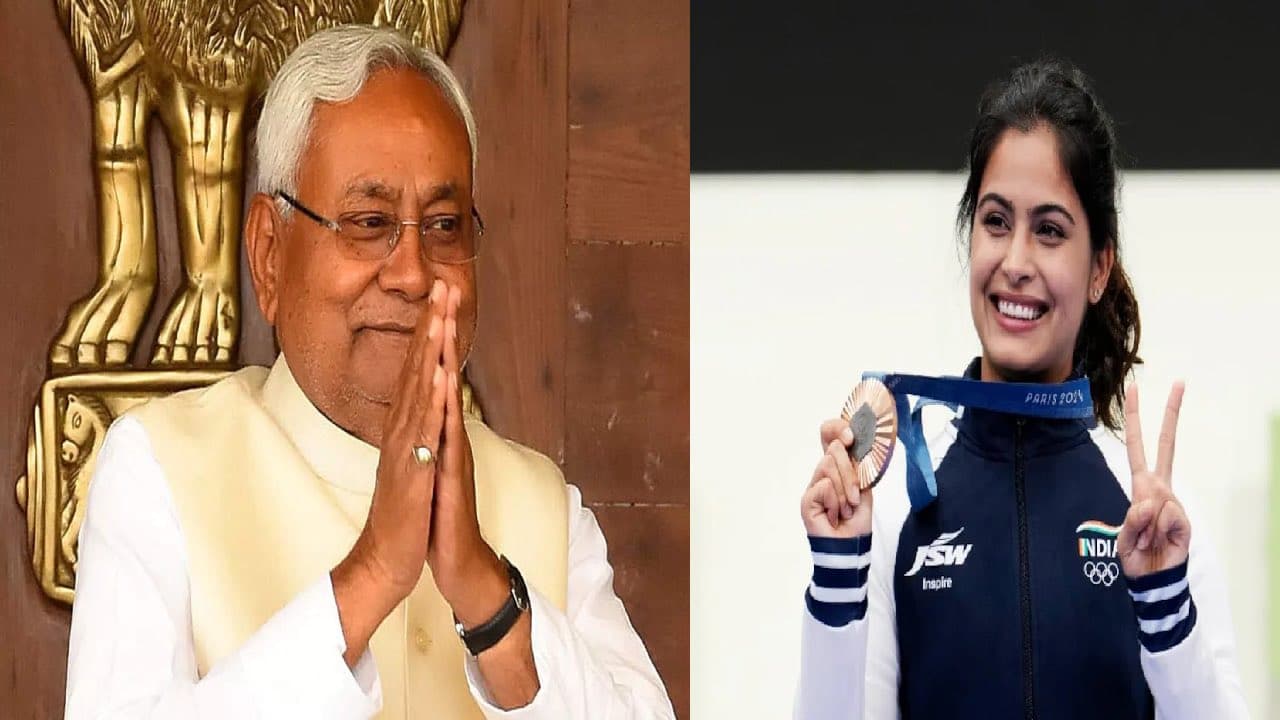 Paris Olympics 2024: मनु भाकर ने ओलंपिक में रचा इतिहास, सीएम नीतीश कुमार ने दी बधाई