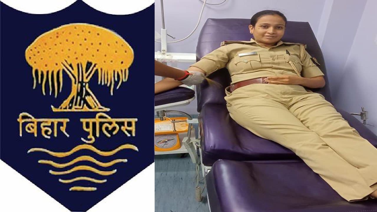 Bihar Police News: ऐसी भी होती है पुलिस, बुजुर्ग की बचायी जान, महिला पुलिस इन्स्पेक्टर ने किया रक्तदान