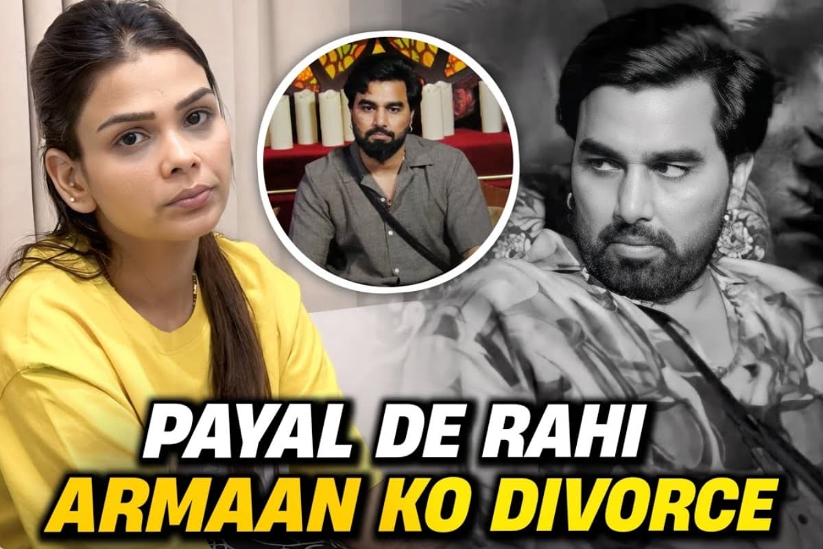Armaan Malik को तलाक देंगी पायल मलिक, बोली- अब और बर्दास्त नही… VIDEO Armaan Malik को तलाक देंगी पायल मलिक, बोली- अब और बर्दास्त नही… VIDEO