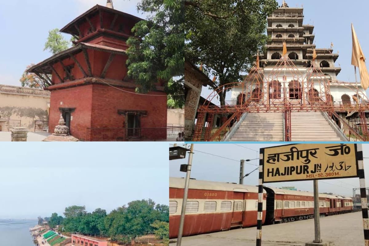 Bihar Tourism: हाजीपुर है घूमने के लिए खास, इन फेमस जगहों को करें एक्सप्लोर