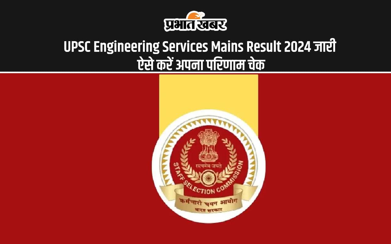 SSC MTS Recruitment 2024: आज एसएससी एमटीएस का रजिस्ट्रेशन होगा खत्म, ऐसे करें अप्लाई