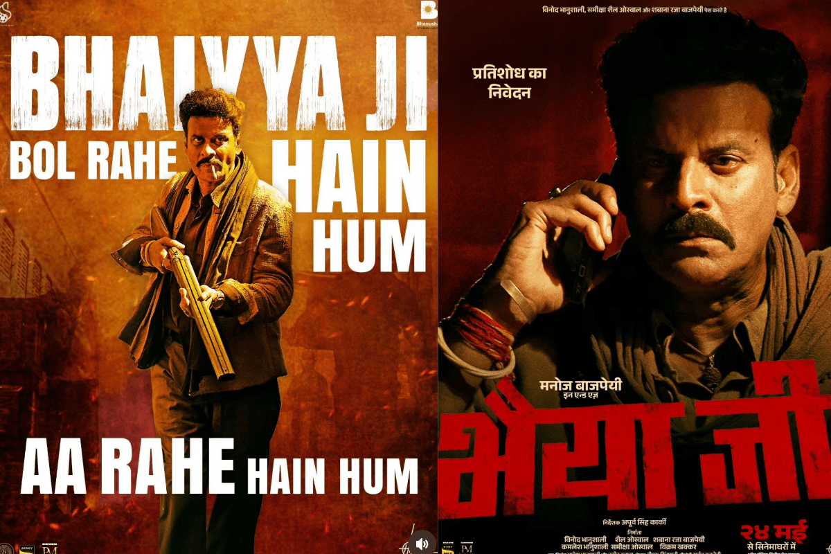 Bhaiyaa Ji OTT Release: मनोज बाजपेयी की धमाकेदार फिल्म....अब दिखेगी सीधे आपके घर पर