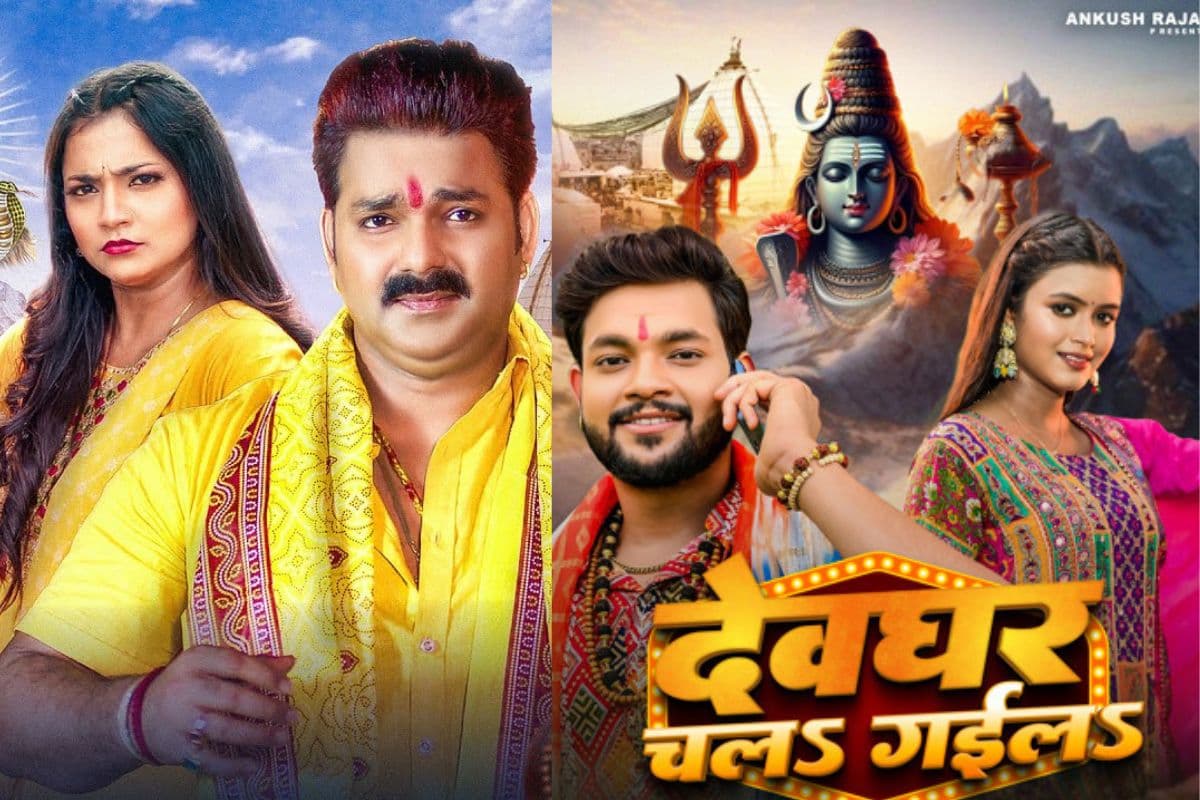 Sawan के महीने में जरूर सुने ये भोजपुरी गाने, आप भी भोलेनाथ की भक्ति में झूम उठेंगे