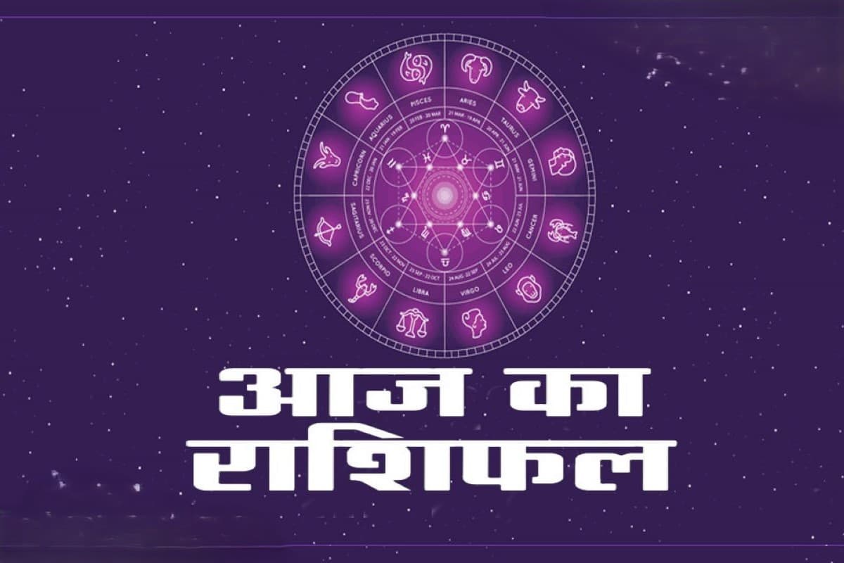 Aaj Ka Rashifal 2 July 2024: आज ग्रहों की चाल आपके लिए दे रही शुभ संकेत या खड़ी करेगी रुकावटें, पढ़िये सभी 12 राशियों के बारे में …