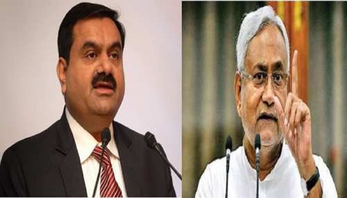 Adani in Bihar: अडानी के सीमेंट प्लांट का आज होगा शिलान्यास, सीएम नीतीश कुमार करेंगे भूमि पूजन