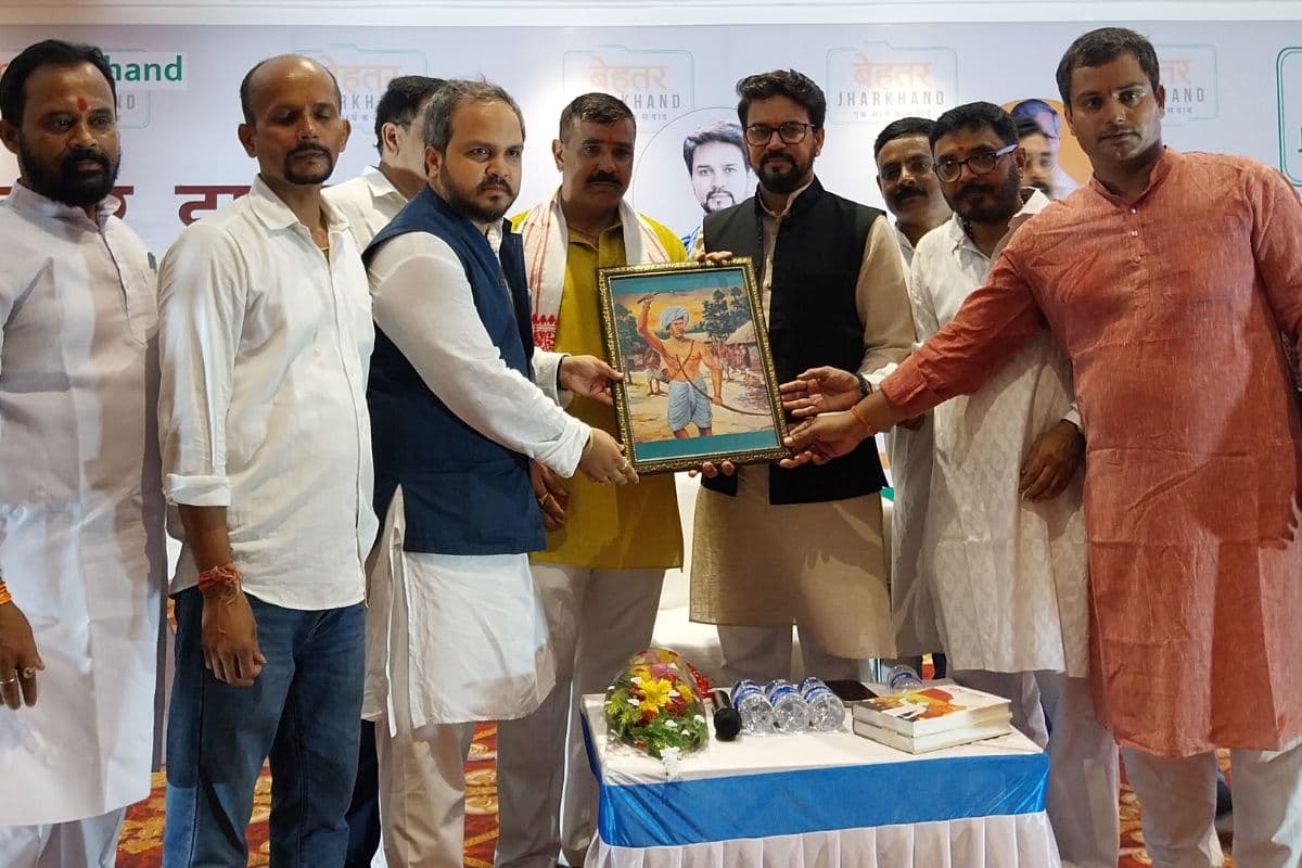 Jharkhand News: पूर्व केंद्रीय मंत्री अनुराग ठाकुर बोले, हेमंत सोरेन सरकार की उदासीनता के कारण नहीं हुआ झारखंड का विकास