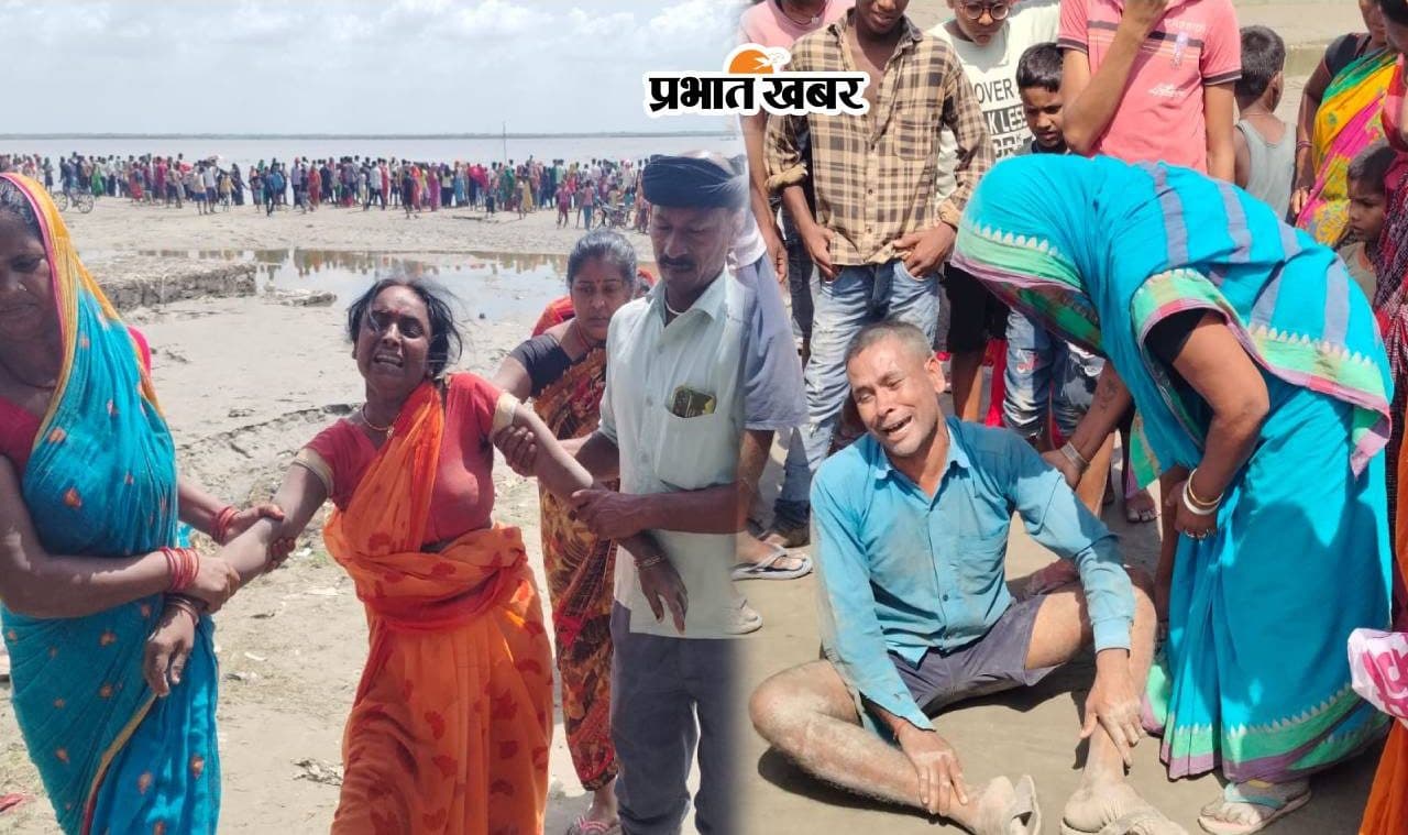 Bihar News: गंडक नदी में नहाने के दौरान चार बच्चे डूबे, दो लापता, SDRF की टीम कर रही तलाश