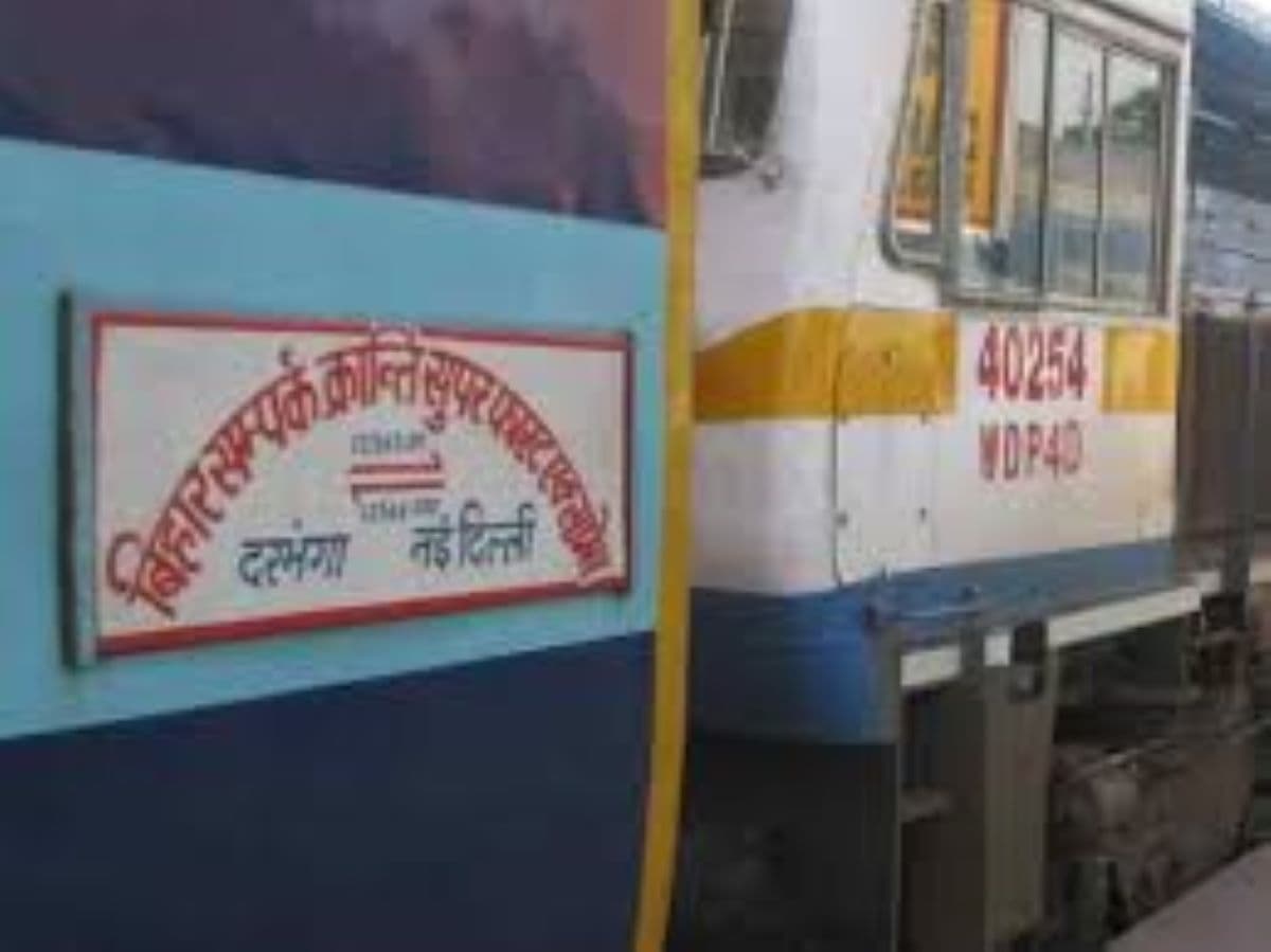 Rail Accident: नई दिल्ली- दरभंगा संपर्क क्रांति के इंजन में घुसा ड्रिलर, फटा डीजल टैंक