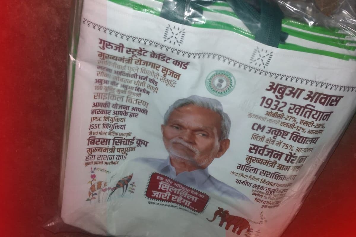 पूर्व CM चंपाई सोरेन की तस्वीर लगी 44 लाख झोलों को लेकर विभाग असमंजस में, 22 लाख लोगों के बीच बांटे जा चुके हैं