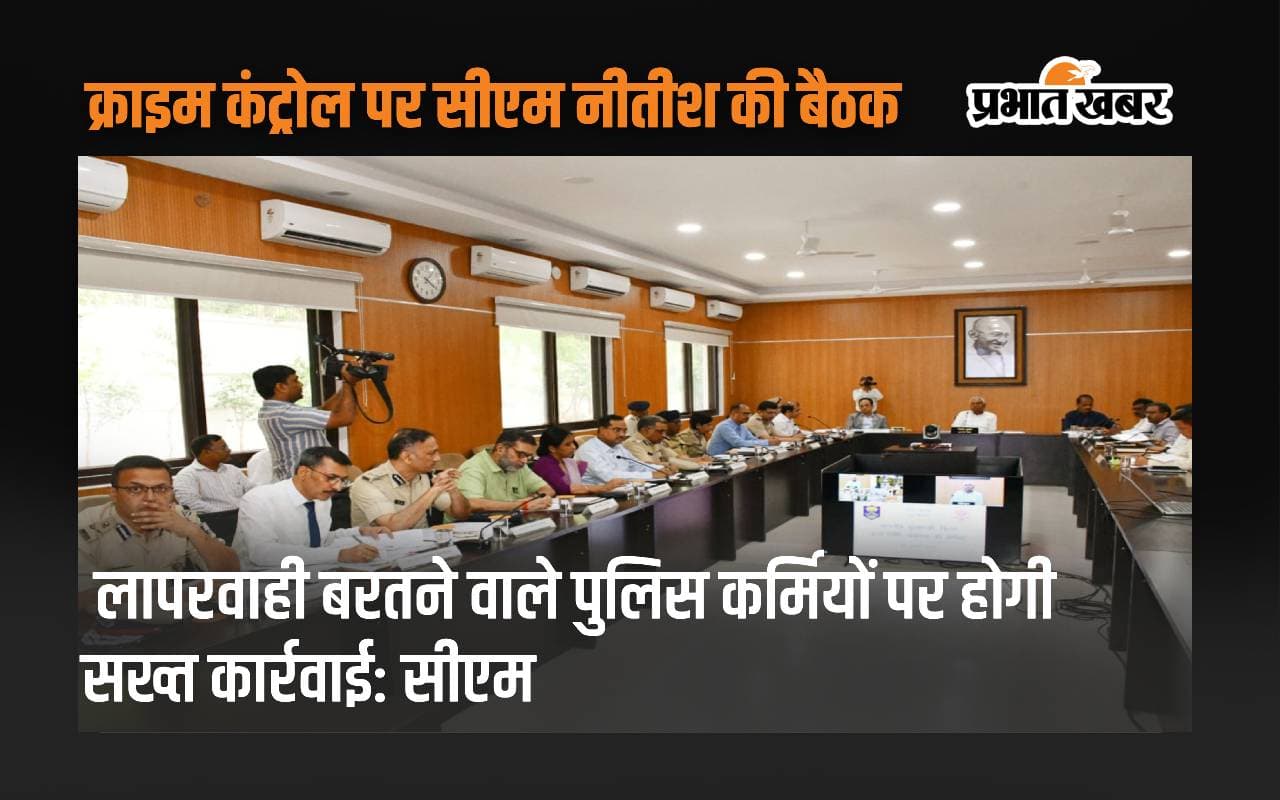 सीएम नीतीश ने 1.22 लाख पदों पर पुलिस भर्ती में तेजी लाने के दिए निर्देश, लापरवाही बरतने वालों पर होगी सख्त कार्रवाई