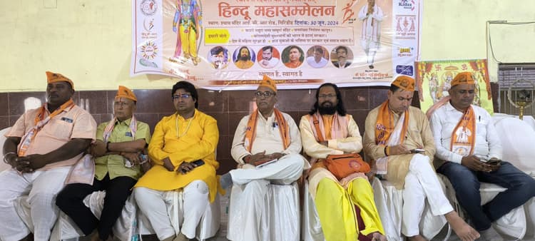 स्थापना दिवस पर हिंदू महासम्मेलन का आयोजन