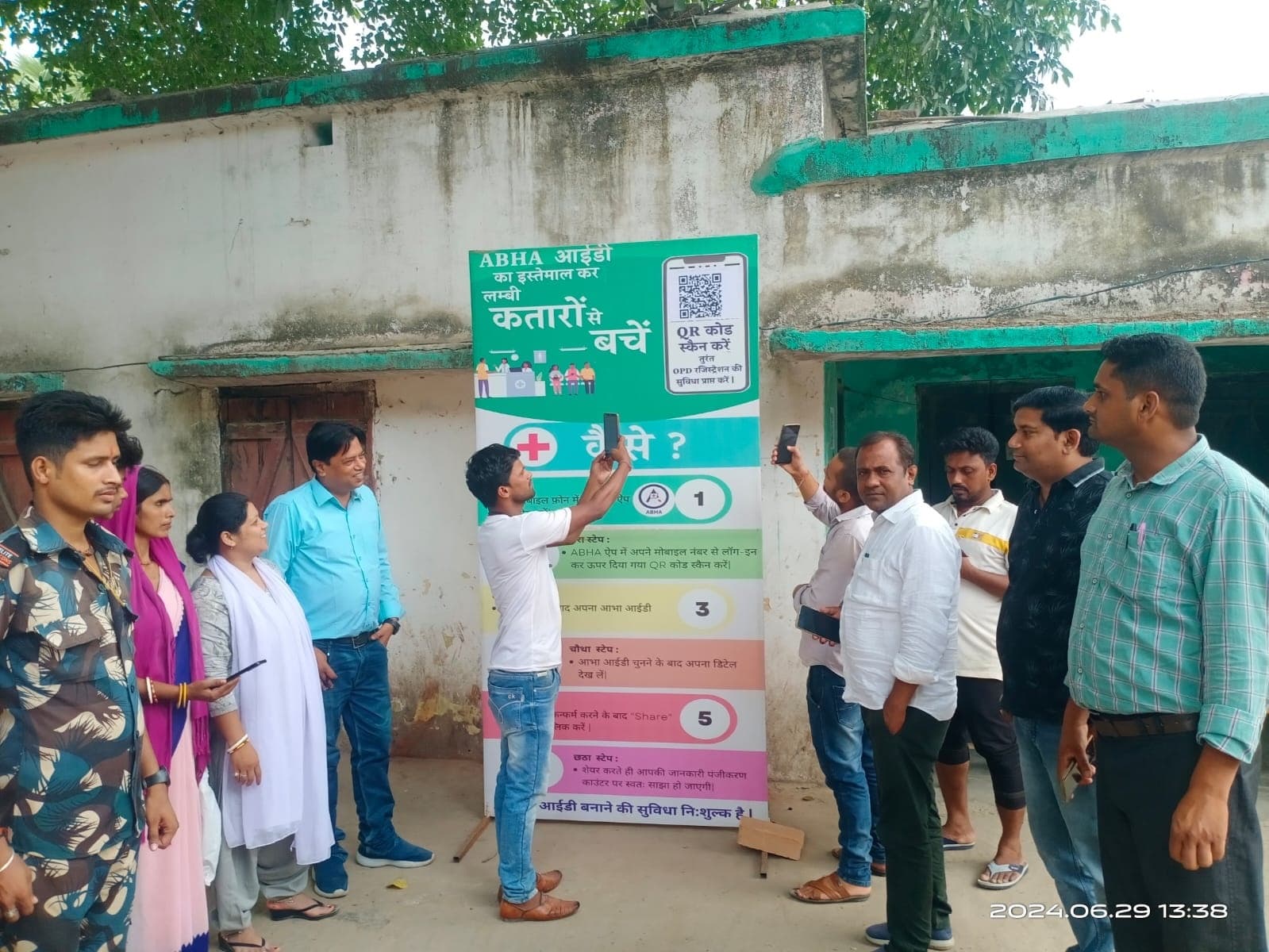 सीएचसी में आभा आधारित स्कैन सेवा का शुभारंभ