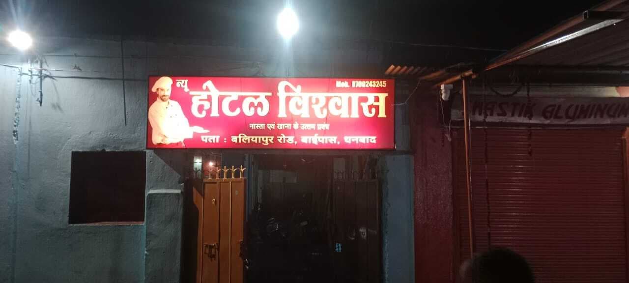 धनबाद में छापेमारी करने पहुंची एसओजी टीम पर शराबियों ने किया हमला, दो गिरफ्तार