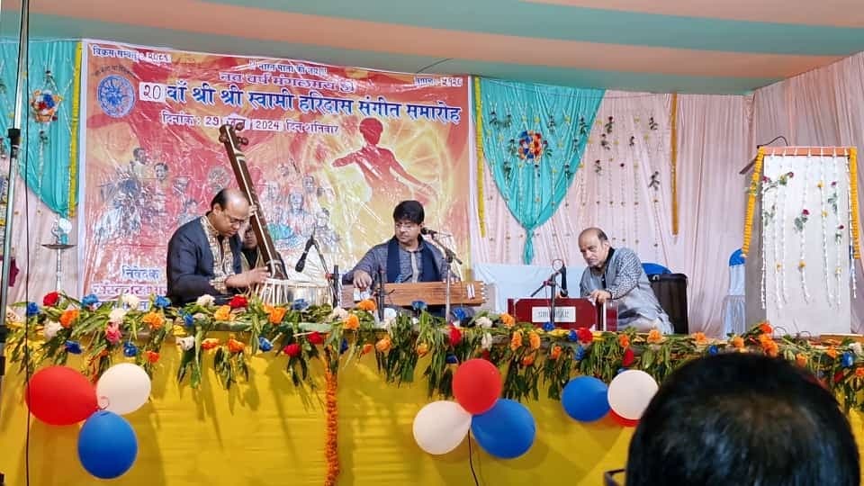 भटमुड़ना में शास्त्रीय संगीतज्ञों ने जमाया रंग