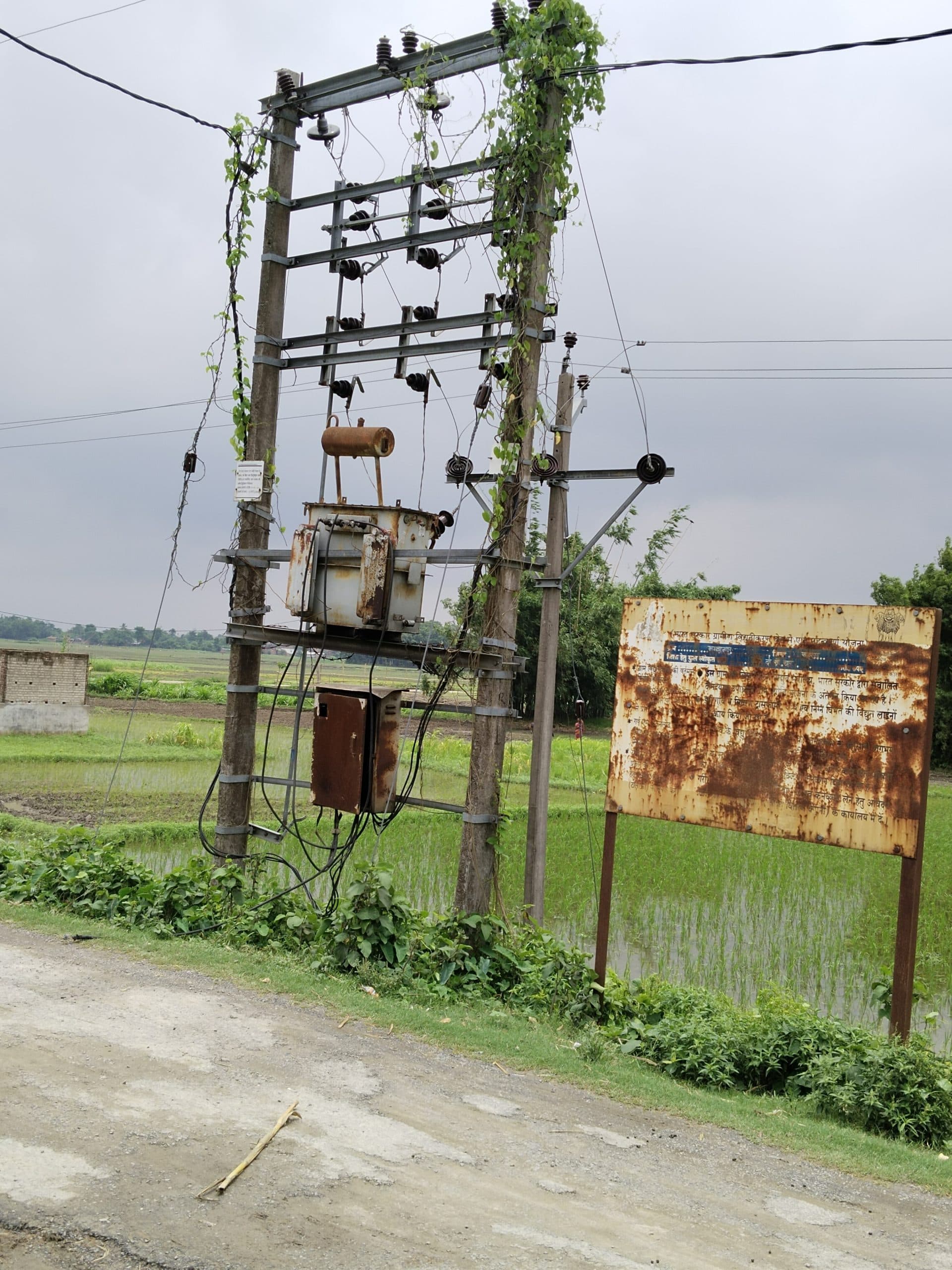 हल्की बारिश में भी दिन भर के लिए कट रही है बिजली, लोगों को झेलनी पड़ती है मुसीबत