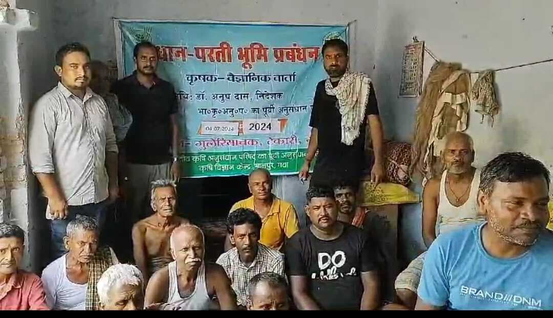 धान की उन्नत खेती के बारे में किसानों को दी जानकारी