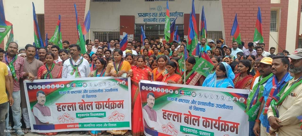 आजसू पार्टी का बड़कागांव में हल्ला बोल कार्यक्रम