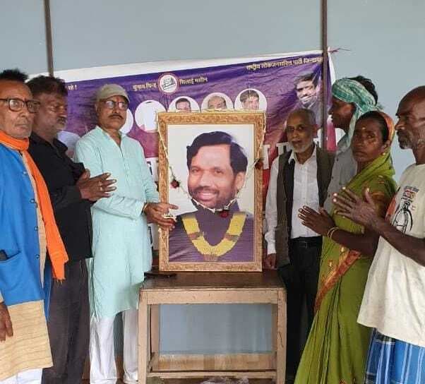 पूर्व केंद्रीय मंत्री रामविलास पासवान की मनी 78वीं जयंती