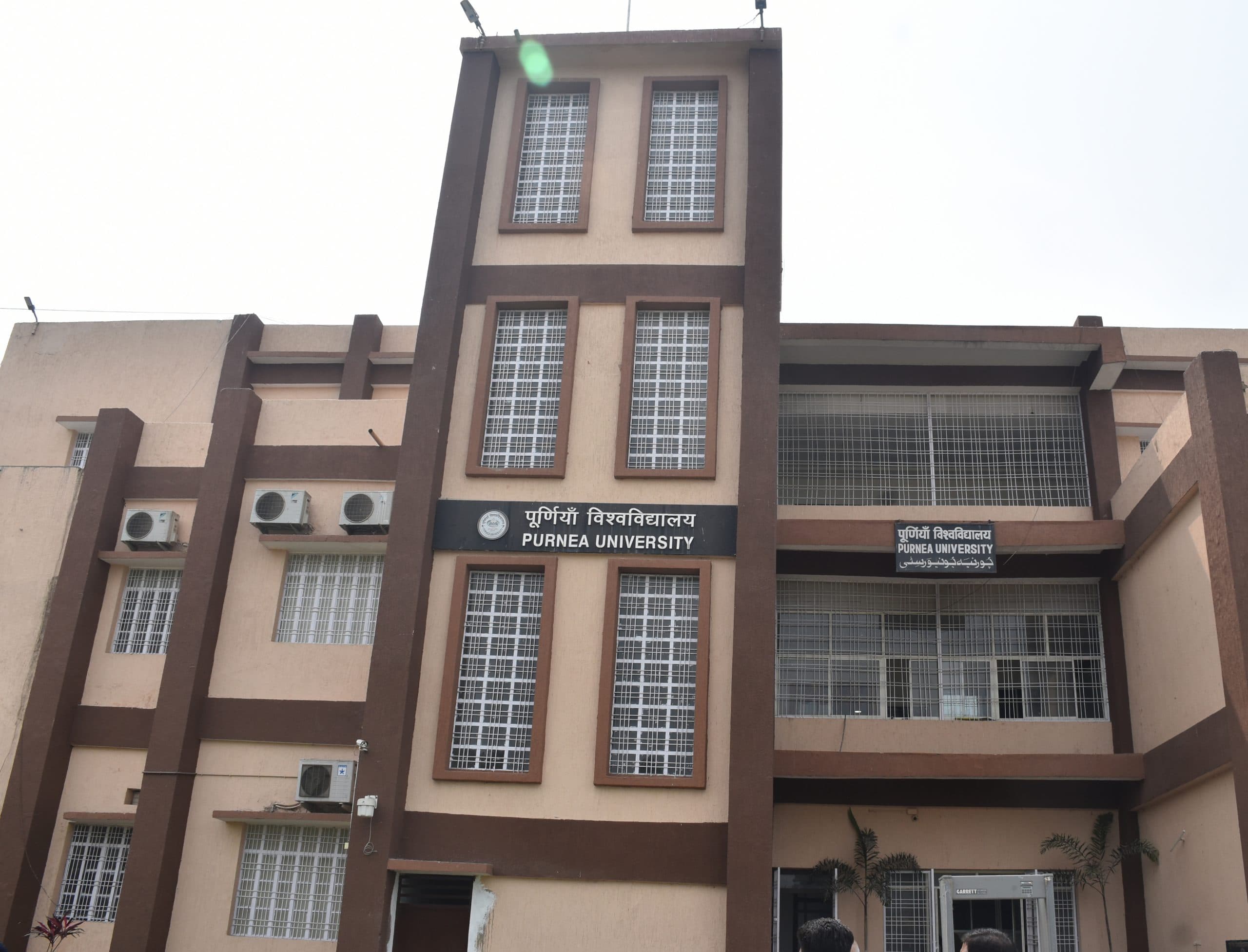 चारों जिले में हेल्पडेस्क खोल पूर्णिया विवि ने बढ़ायी स्नातक में नामांकन की तारीख