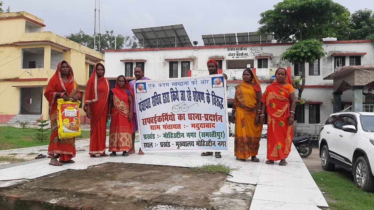 मांगों को लेकर सफाई कर्मियों ने प्रदर्शन कर दिया धरना