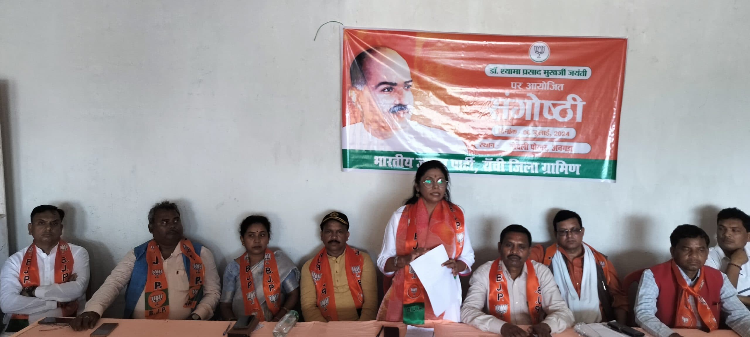 डॉ श्यामा प्रसाद मुखर्जी की जयंती पर संगोष्ठी