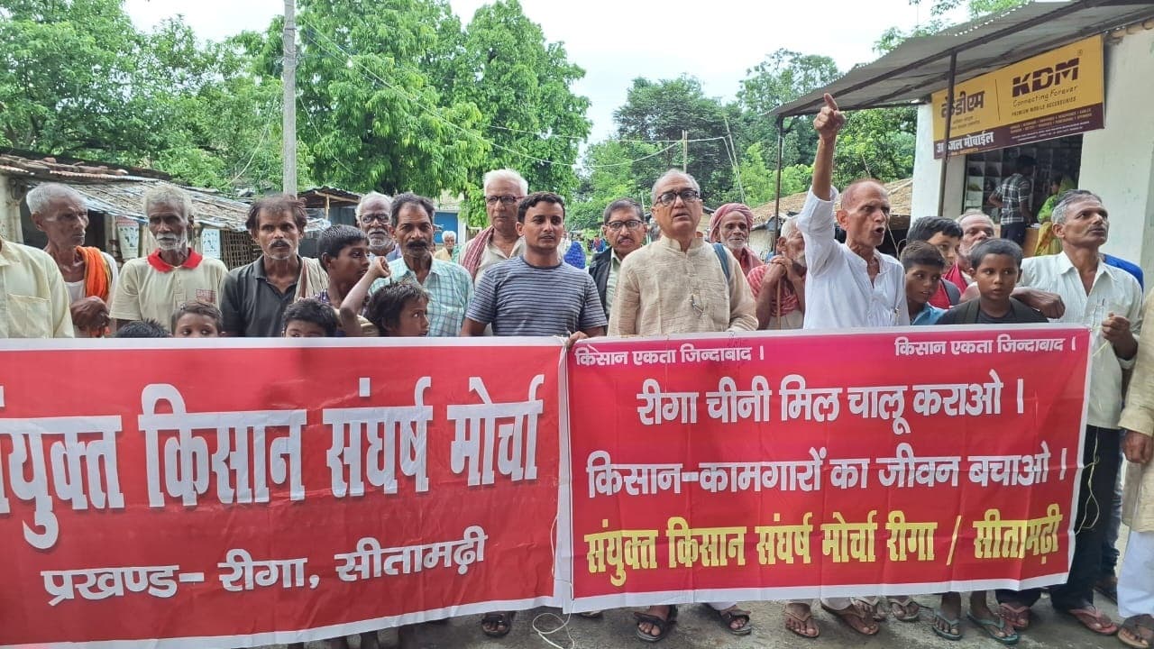 चीनी मिल चालू करने सहित अन्य मांगें पूरी कराने के लिए किसान-मजदूरों ने किया प्रदर्शन