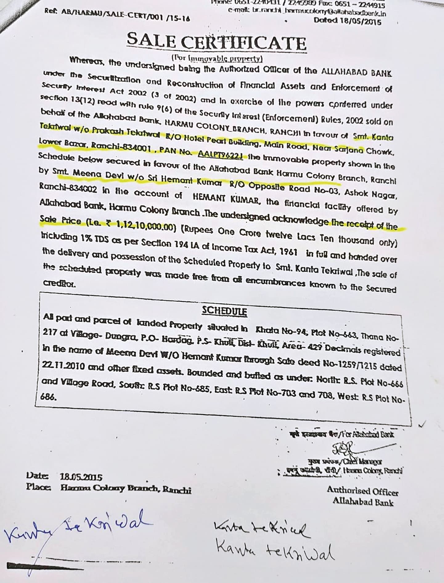 बैंक ने कर्ज वसूली के लिए एक जमीन दो को बेची