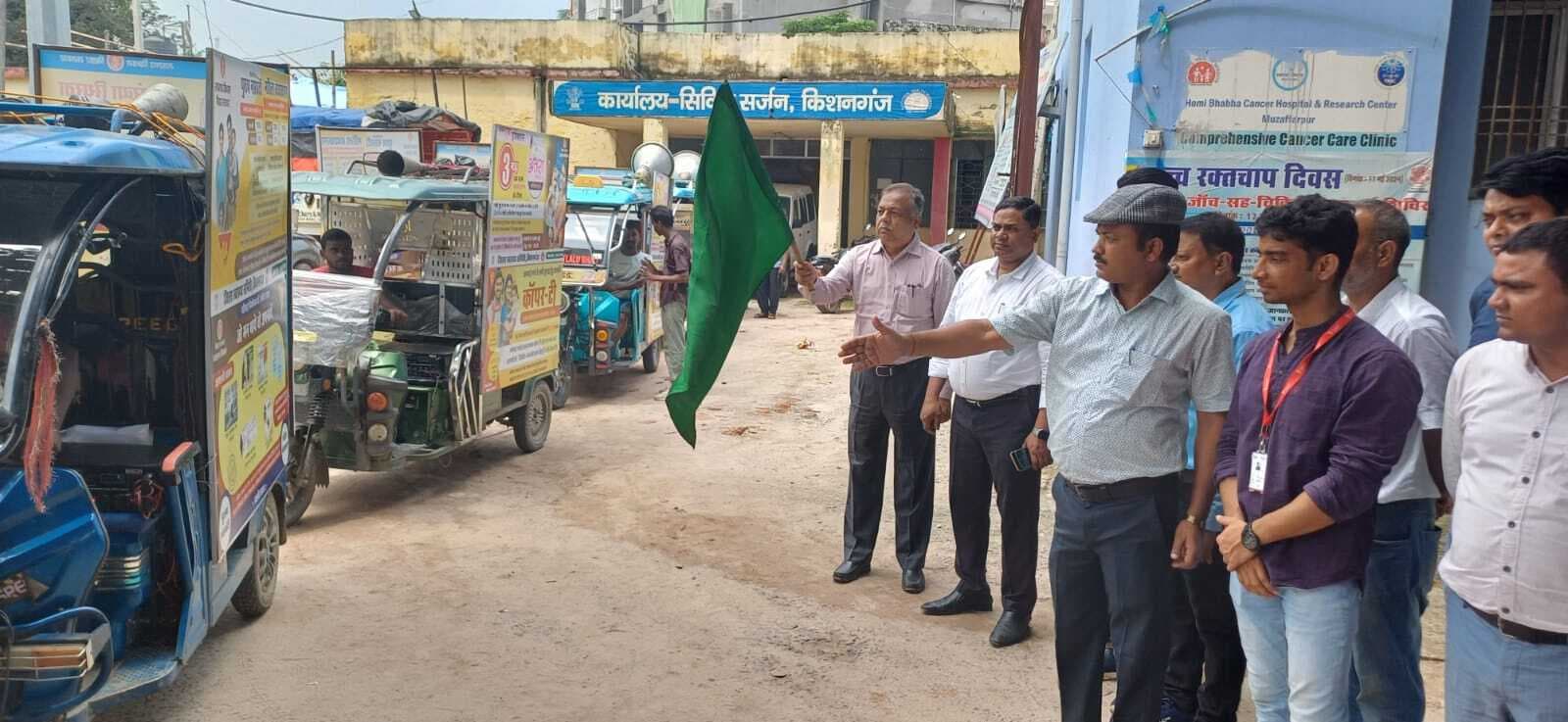परिवार नियोजन जागरूकता के लिए सारथी रथ रवाना, सिविल सर्जन ने दिखाई हरी झंडी