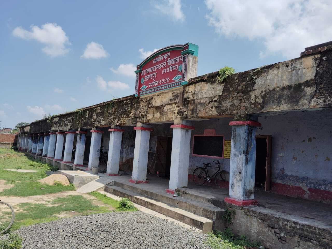 राजकीयकृत जगन्नाथ राम इंटर उच्च विद्यालय सलारपुर का भवन जर्जर
