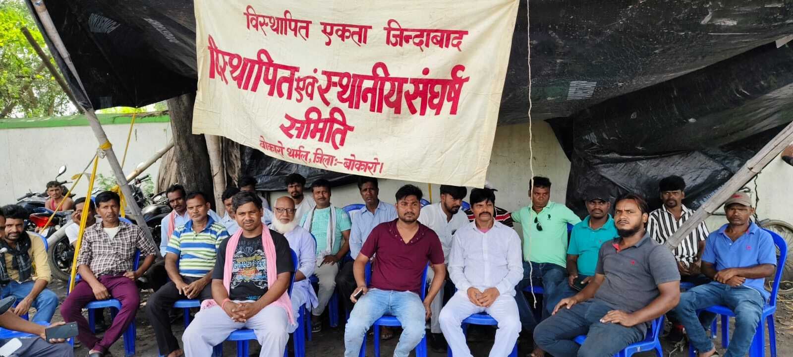 विस्थापितों ने प्लांट के गेट पर दिया धरना