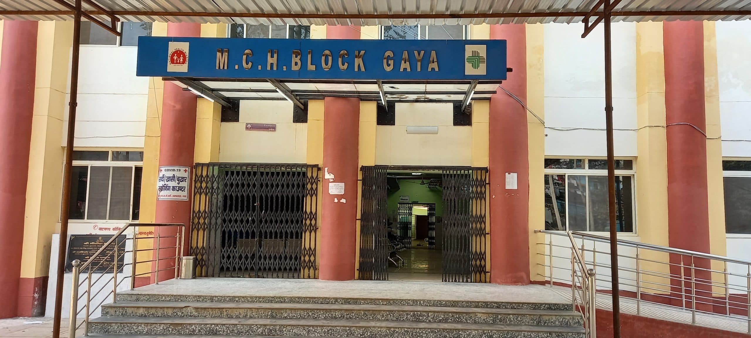 एमसीएच के सेकेंड फ्लोर पर एसी के कारण बेड छोड़ने को तैयार नहीं होते मरीज