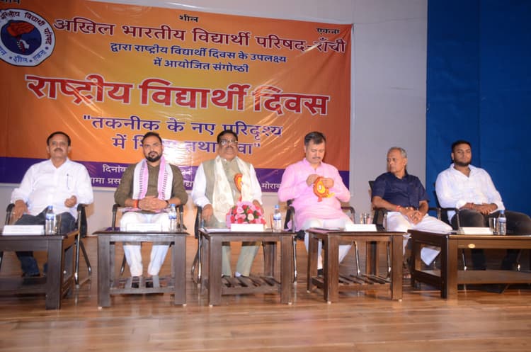 RANCHI EDUCATION NEWS : अभाविप कार्यकर्ताओं ने हमेशा राष्ट्र प्रथम की भावना के साथ कार्य किया है