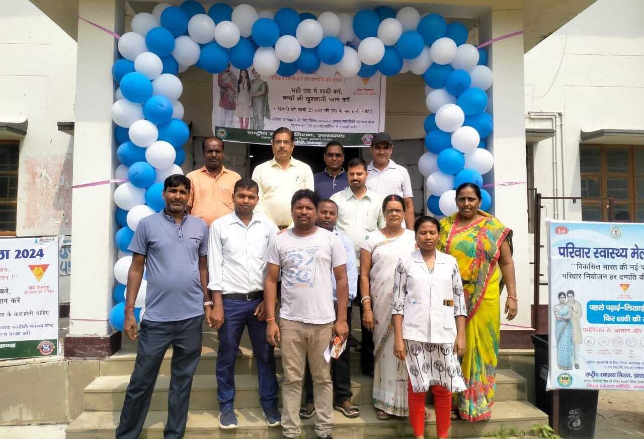 परिवार नियंत्रण के लिए स्वास्थ्य मेला का उठायें लाभ : एमओआइसी