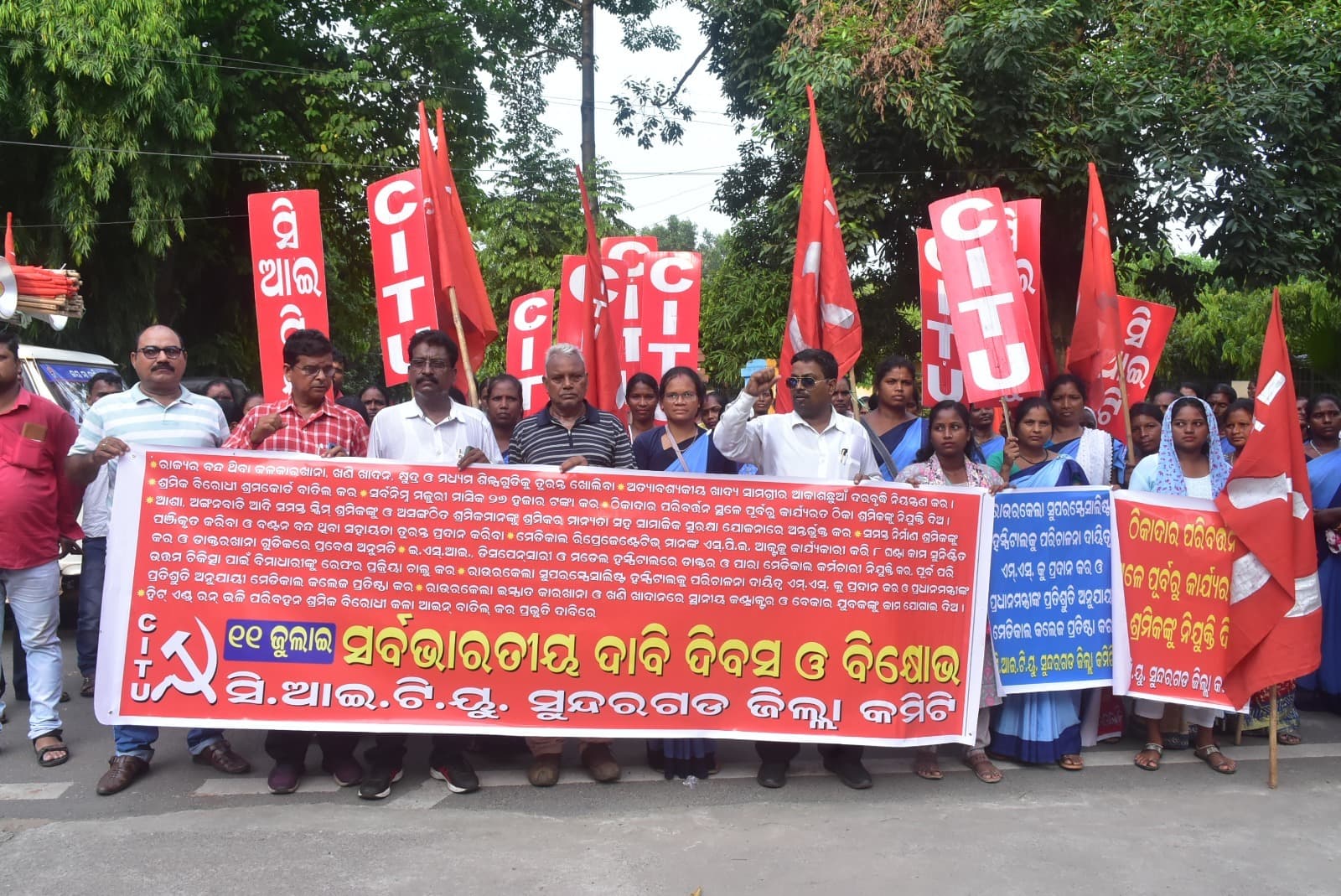 सीटू ने सीएम के नाम सौंपा ज्ञापन, कहा-महंगाई पर नियंत्रण करें, मजदूर विरोधि श्रम कोड वापस लें