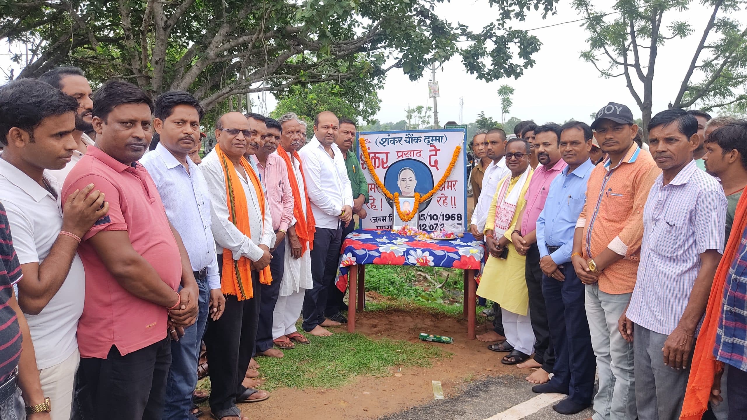 पूर्वी टुंडी : आरएसएस कार्यकर्ता शंकर दे की प्रथम पुण्यतिथि मनी
