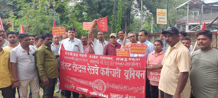 नयी पेंशन स्कीम कर्मचारियों के साथ धोखा : इसीआरकेयू