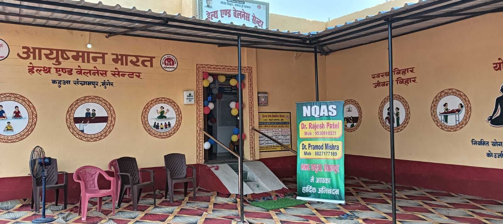 दो हेल्थ एंड वेलनेस सेंटर को मिला एनक्यूएएस का नेशनल सर्टिफिकेट : सिविल सर्जन