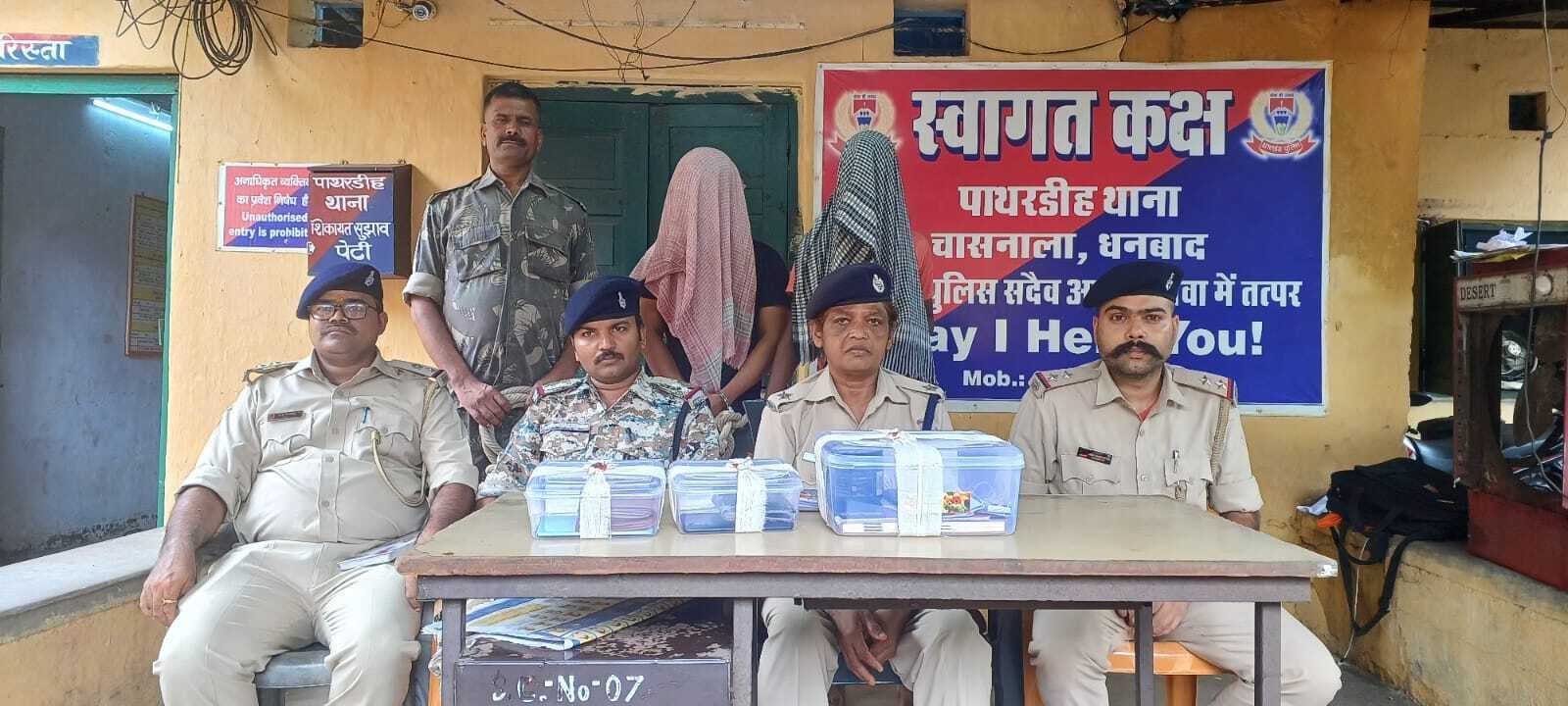 पाथरडीह से दो साइबर अपराधी पकड़ाये, विभिन्न बैंकों के खाते व सिम कार्ड बरामद