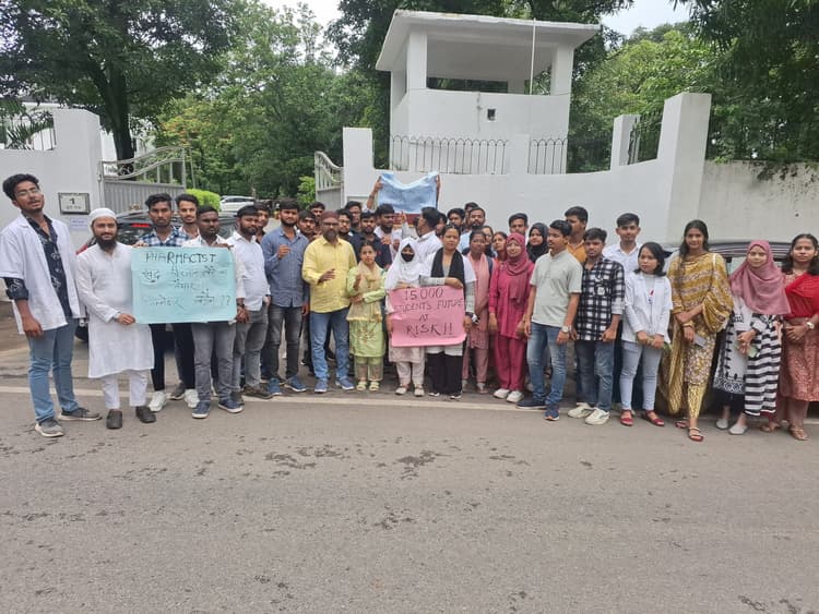 Ranchi Education News: डी-फार्मा की परीक्षा नहीं होने के विरोध में प्रदर्शन