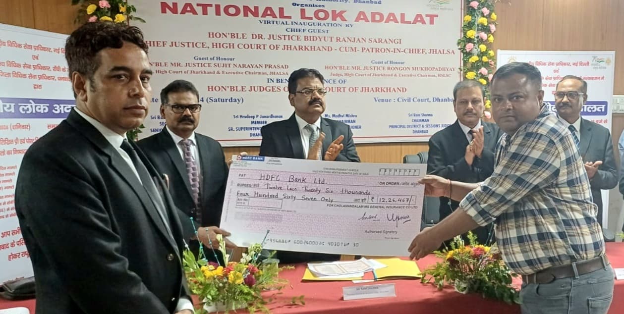 नेशनल लोक अदालत में 1.98 लाख वादों का निबटारा, तीन लोगों को ऑन स्पॉट मिला नियुक्ति पत्र