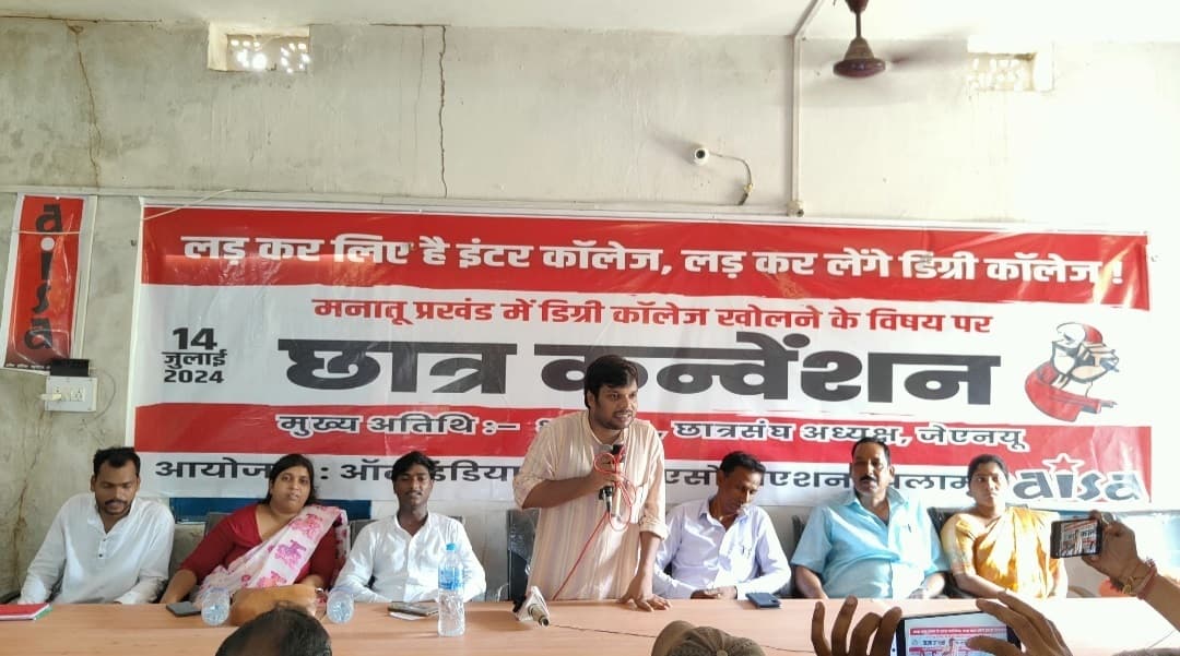 Ranchi news: जेएनयू छात्र संघ के अध्यक्ष ने नीट धांधली का किया विरोध