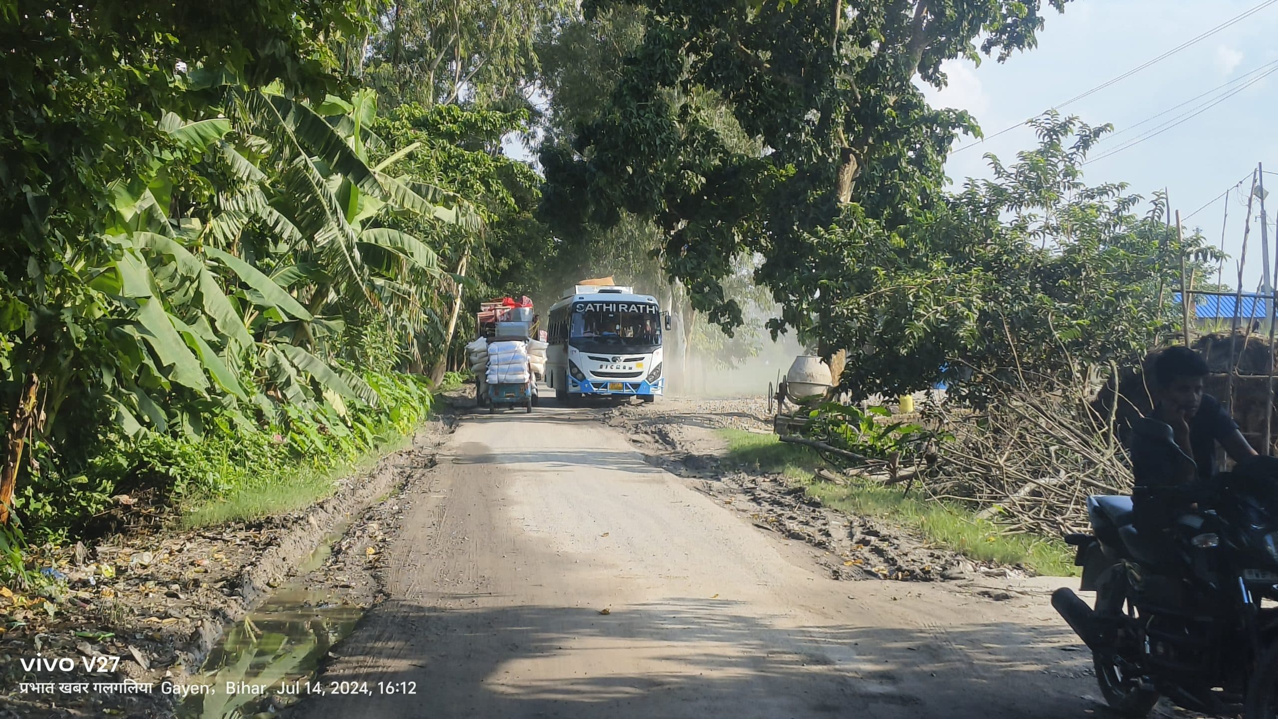 गलगलिया बस स्टैंड से एनएच 327 ई को जोड़ने वाल मुख्य सड़क की स्थिति दयनीय , हो सकता है बड़ा हादसा