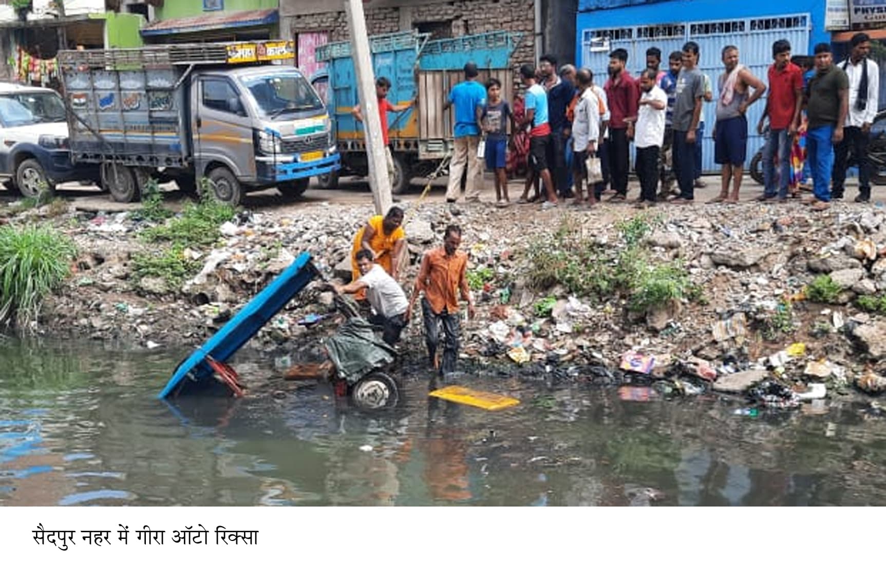 सैदपुर नहर में इ-रिक्शा लेकर गिरा चालक, तैर कर बचायी जान