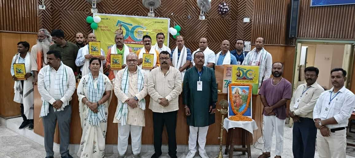 अखिल भारतीय ग्राहक पंचायत का प्रबुद्ध जन संगोष्ठी