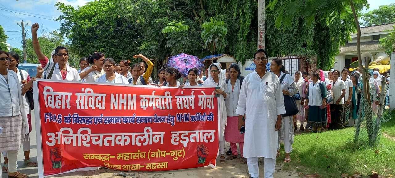 मांगों की पूर्ति नहीं होने तक जारी रहेगी अनिश्चितकालीन हड़ताल