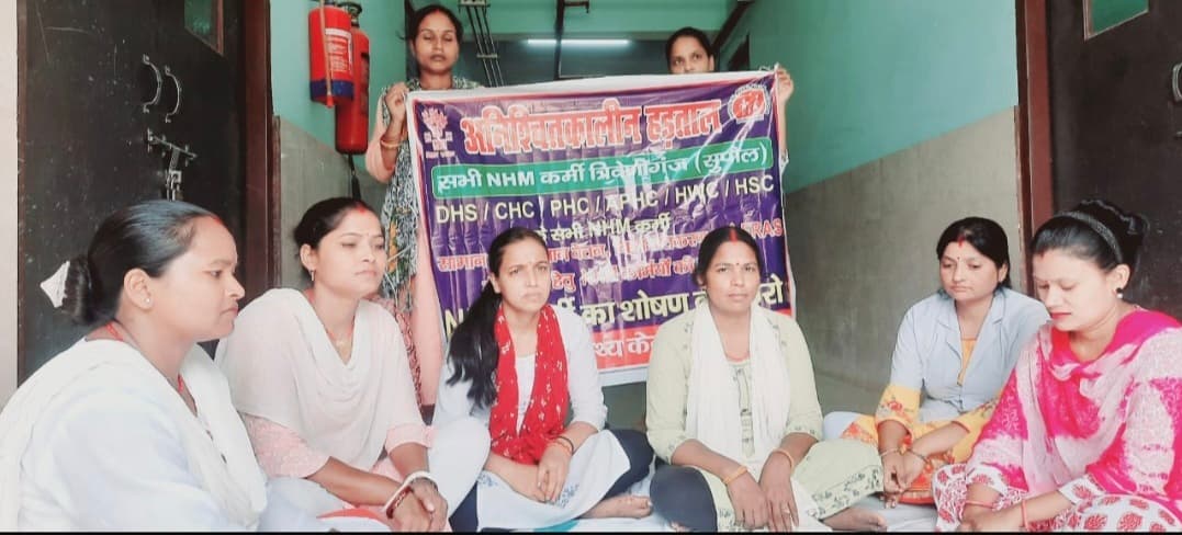 एनएचएम कर्मियों का धरना जारी, टीकाकरण सहित अन्य कार्य बाधित