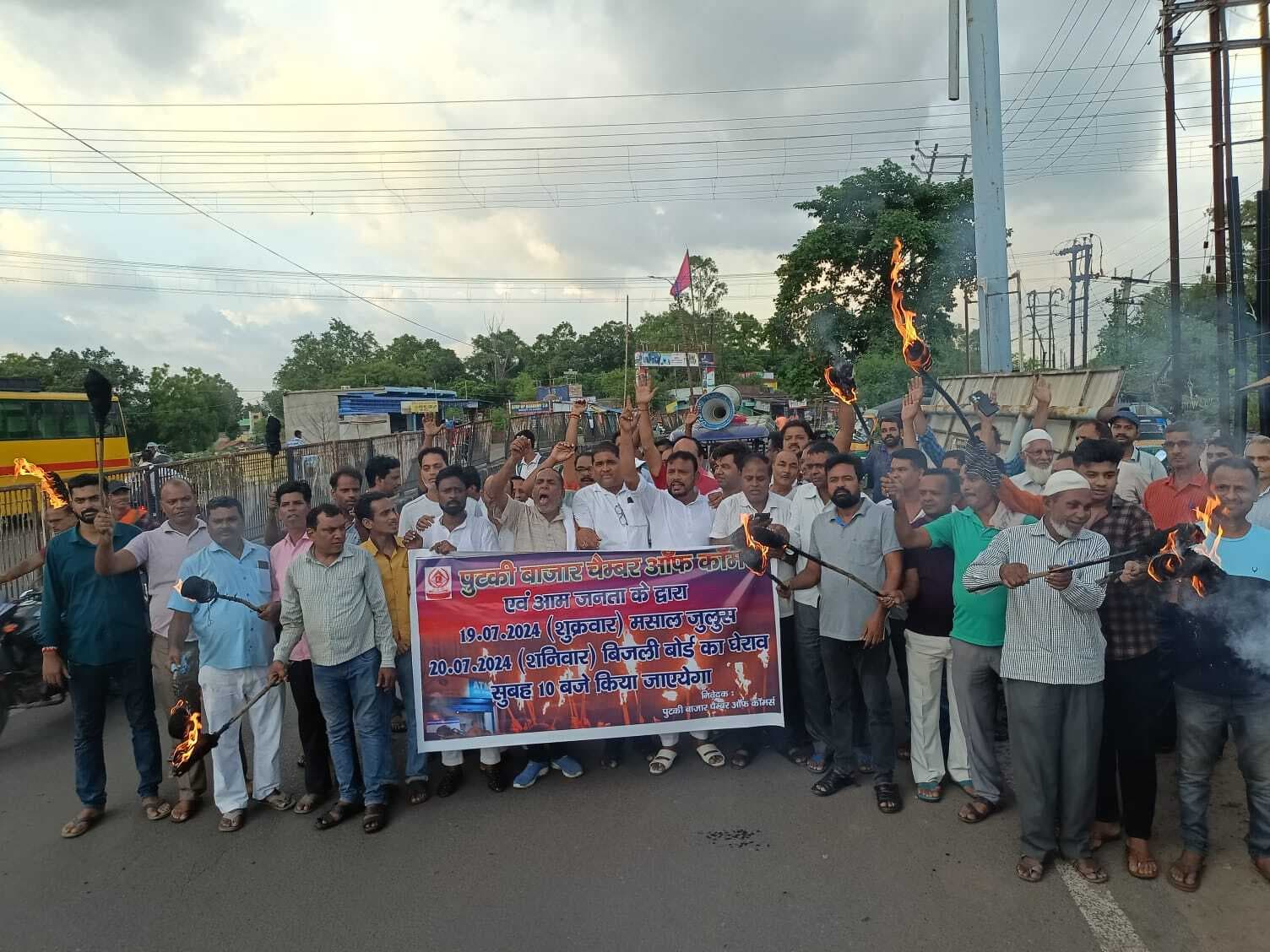 पुटकइी में लचर विद्युत व्यवस्था के खिलाफ निकला मशाल जुलूस