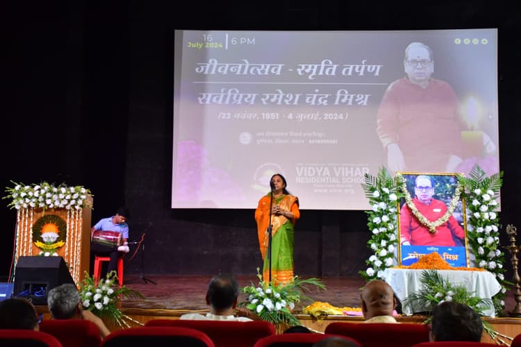 विद्या विहार में दिवंगत रमेश चंद्र मिश्र की स्मृति में ‘जीवनोत्सव- स्मृति तर्पण’ कार्यक्रम आयोजित